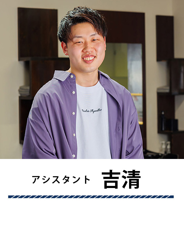 アシスタント土佐岡志苑