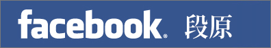 facebookdanbara.jpg