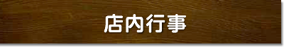 botan_3.png
