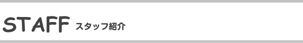 staff_title.gif